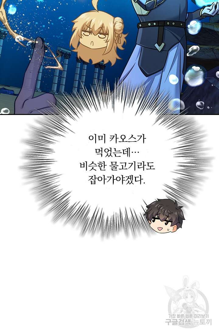 악역 플레이어는 강해지고 싶다 314화 15