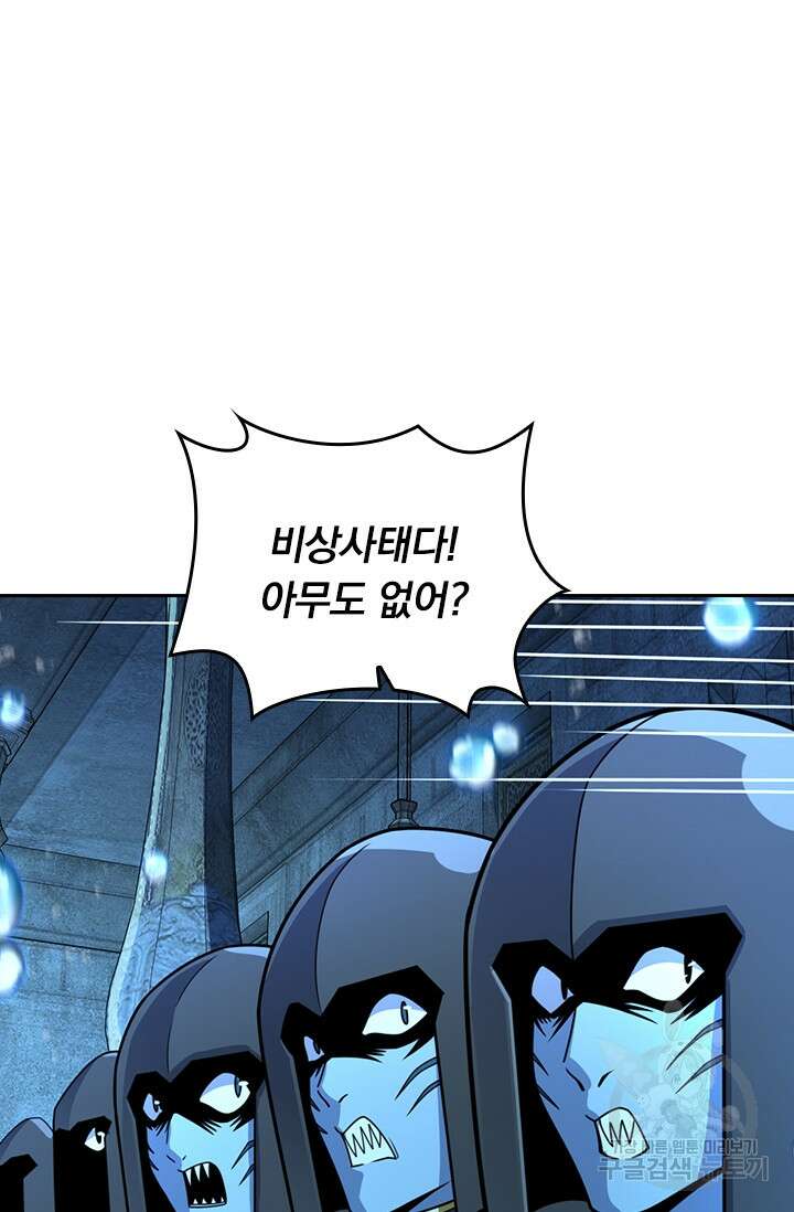 악역 플레이어는 강해지고 싶다 314화 20