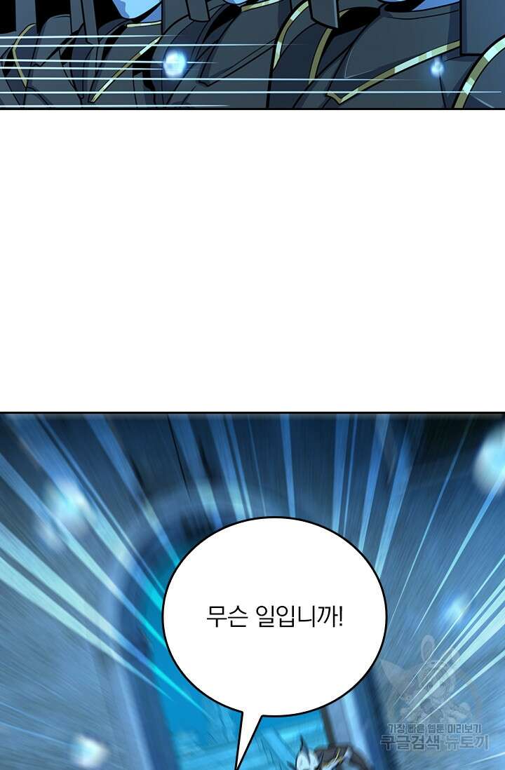 악역 플레이어는 강해지고 싶다 314화 21