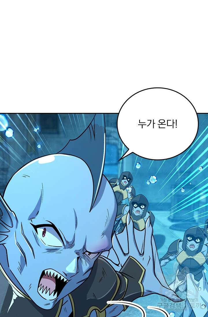 악역 플레이어는 강해지고 싶다 314화 26