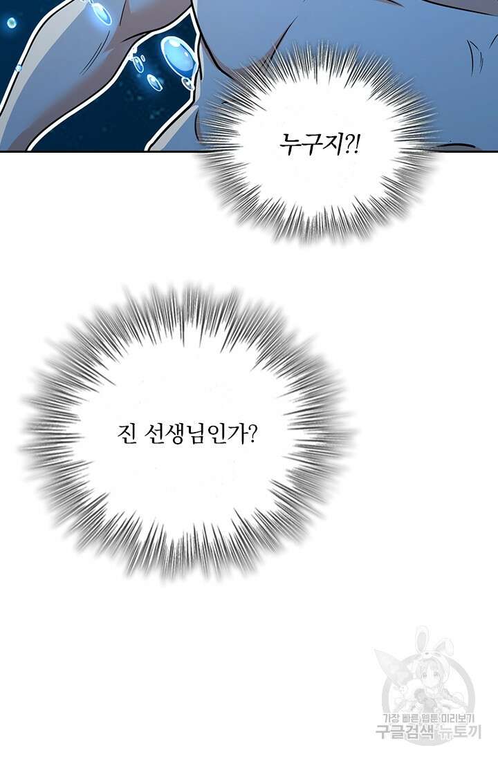 악역 플레이어는 강해지고 싶다 314화 29