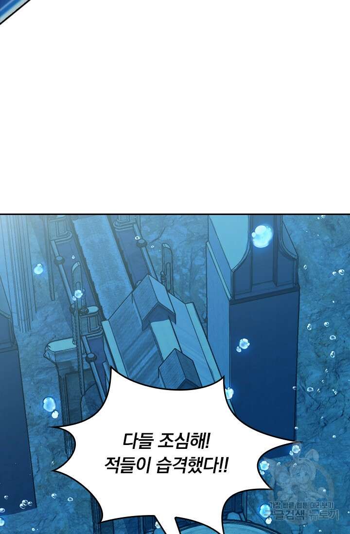 악역 플레이어는 강해지고 싶다 314화 34