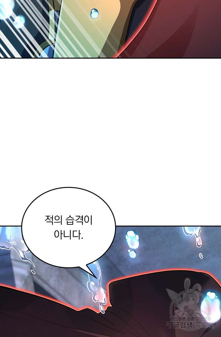 악역 플레이어는 강해지고 싶다 314화 38