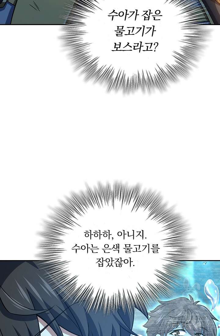 악역 플레이어는 강해지고 싶다 314화 43