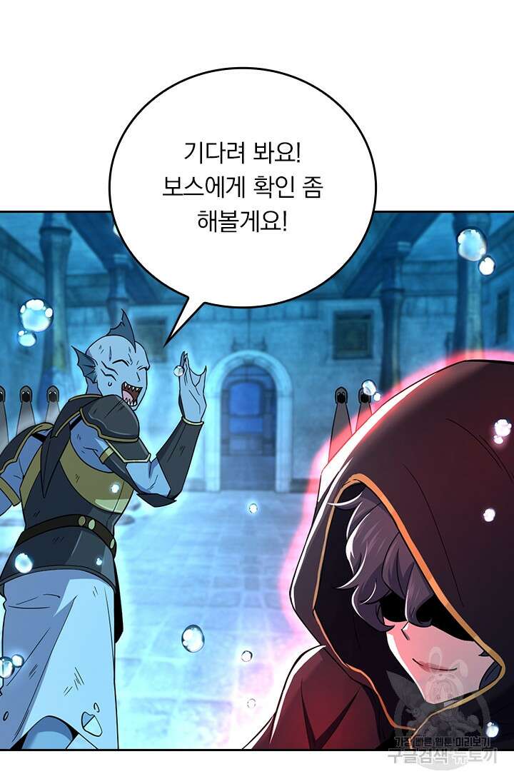 악역 플레이어는 강해지고 싶다 314화 45