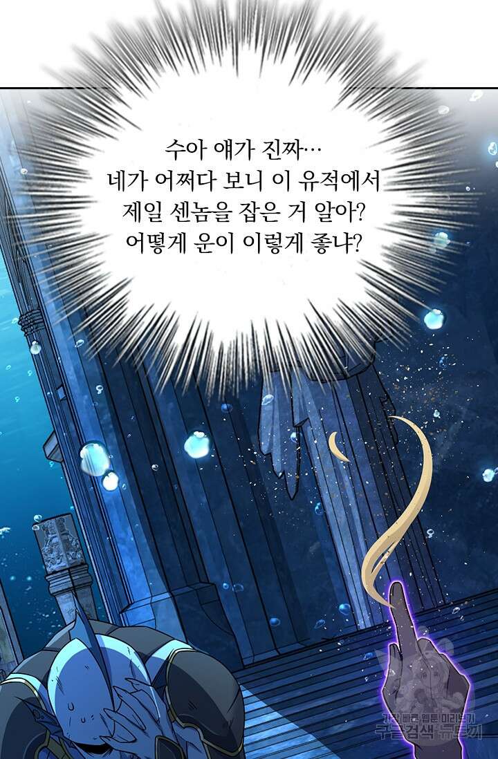 악역 플레이어는 강해지고 싶다 314화 52