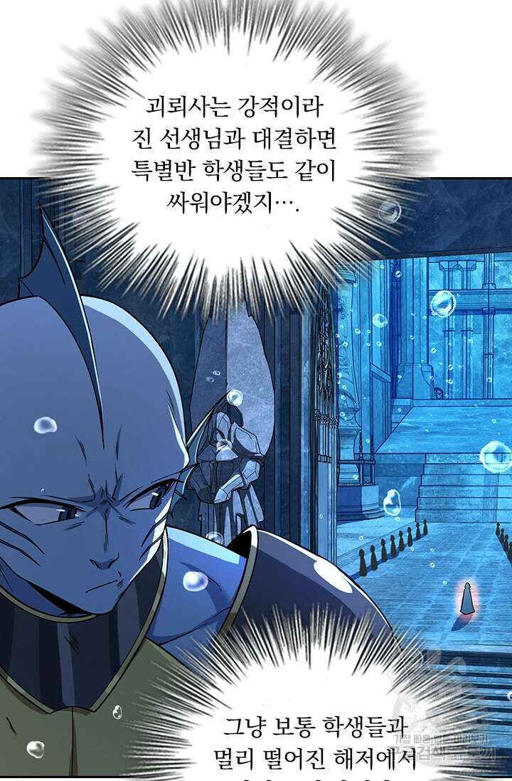 악역 플레이어는 강해지고 싶다 314화 56