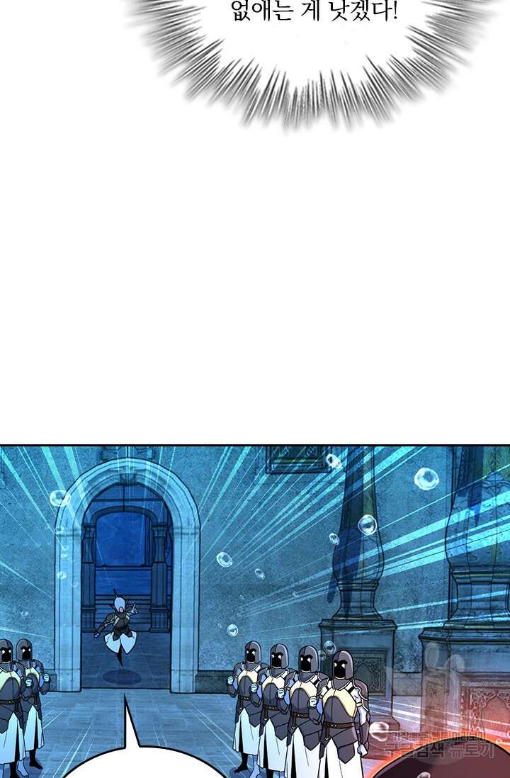 악역 플레이어는 강해지고 싶다 314화 57