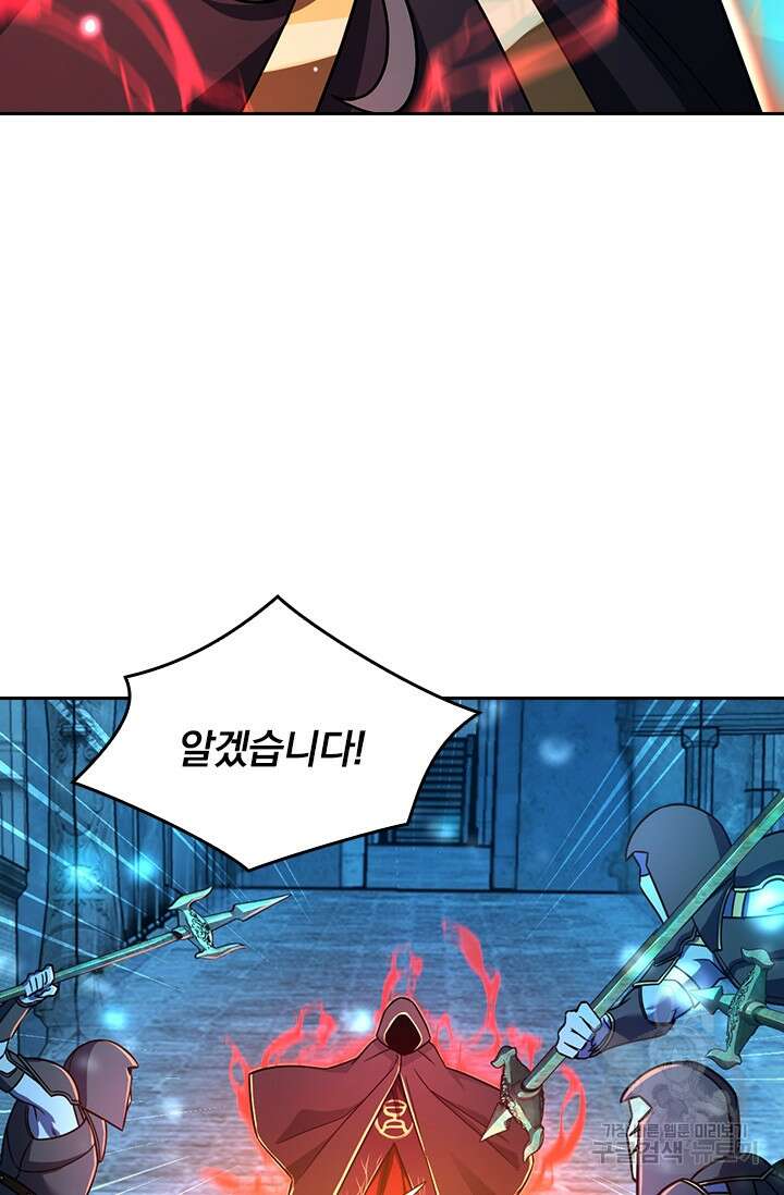 악역 플레이어는 강해지고 싶다 314화 60