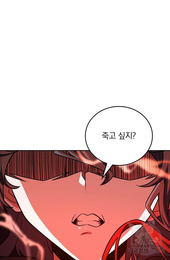 악역 플레이어는 강해지고 싶다 314화 62
