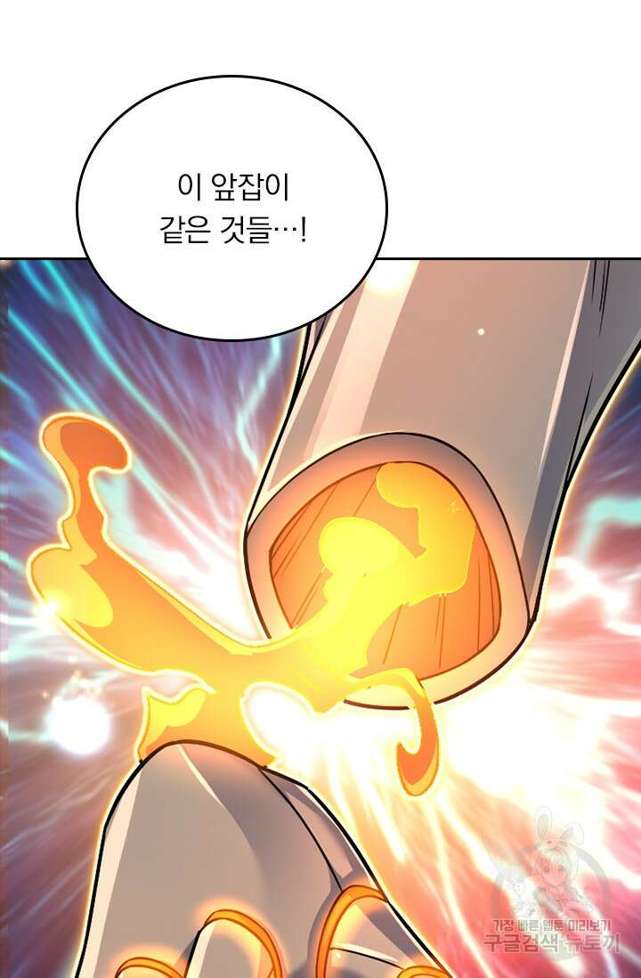 악역 플레이어는 강해지고 싶다 314화 66