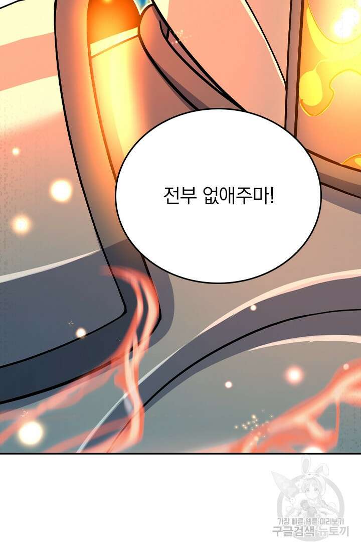 악역 플레이어는 강해지고 싶다 314화 68