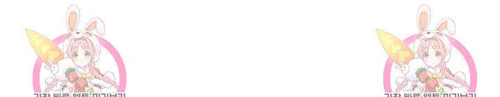 악역 플레이어는 강해지고 싶다 314화 74