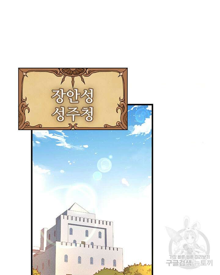 오늘부터 성주 353화 4