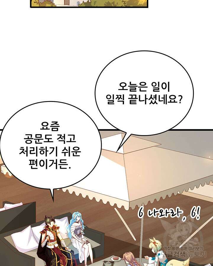 오늘부터 성주 353화 5