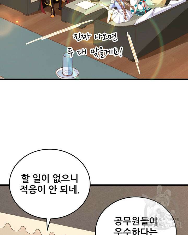 오늘부터 성주 353화 6