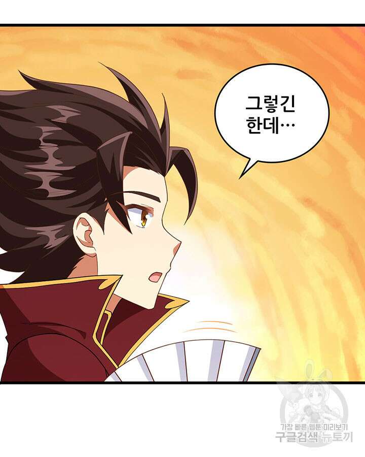오늘부터 성주 353화 8