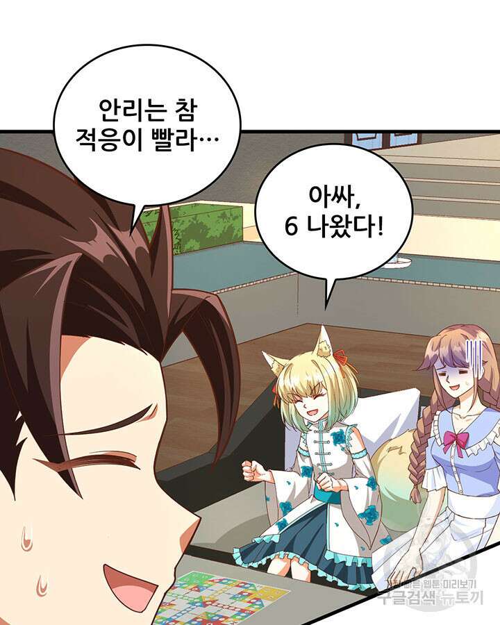 오늘부터 성주 353화 9