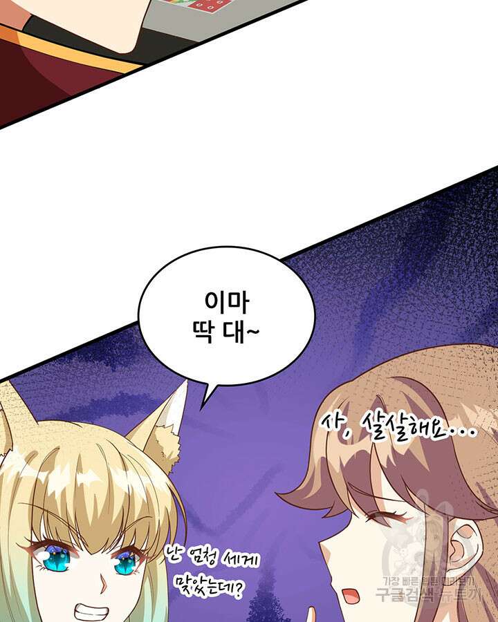 오늘부터 성주 353화 10