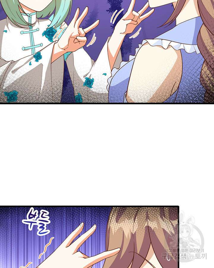 오늘부터 성주 353화 11