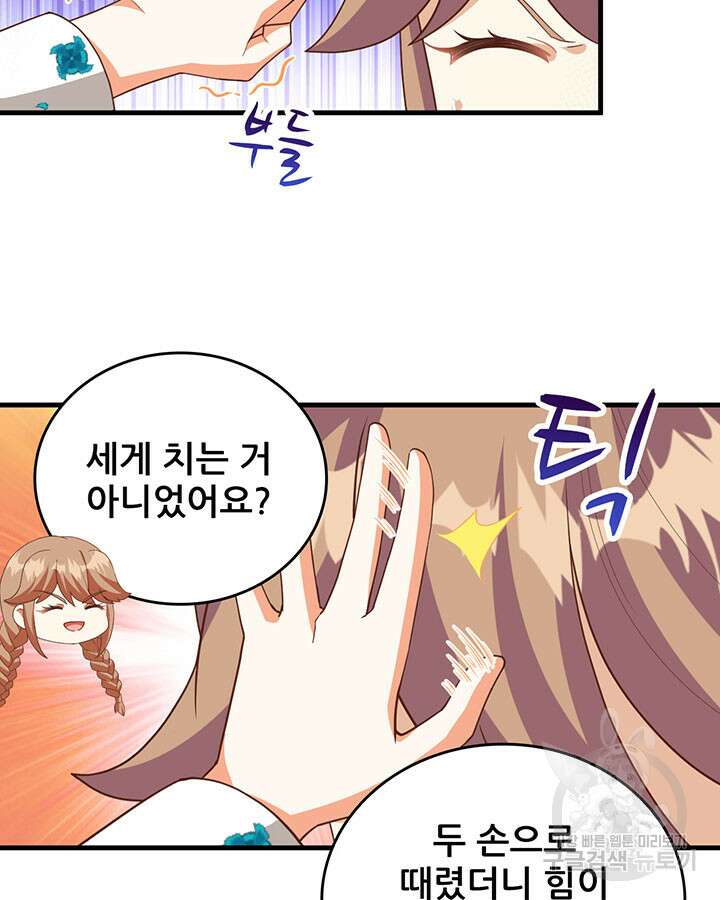오늘부터 성주 353화 12