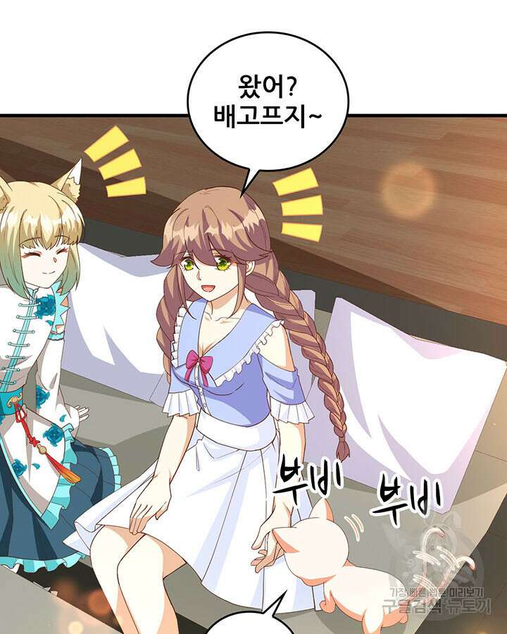 오늘부터 성주 353화 14