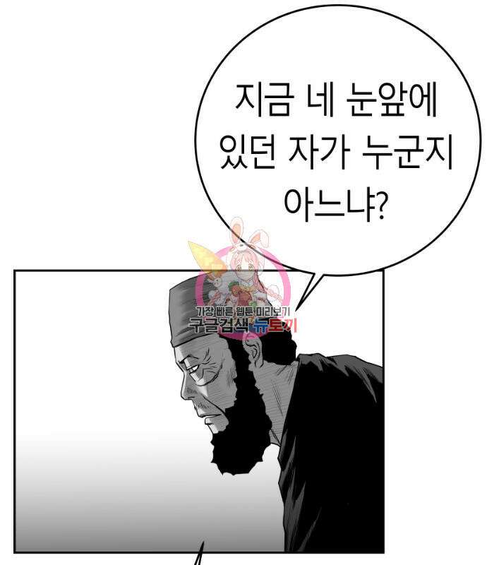 앵무살수 시즌3 42화 1