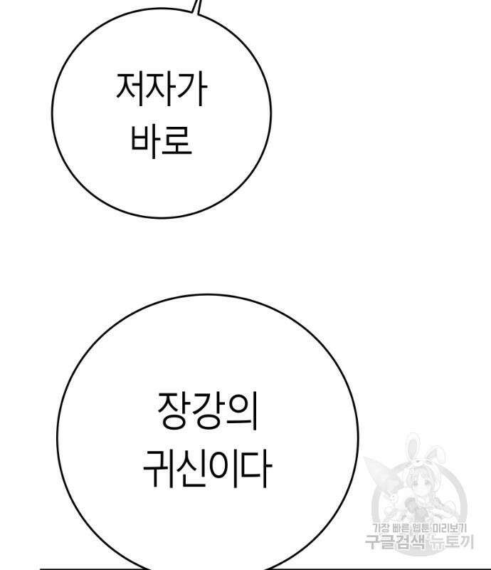 앵무살수 시즌3 42화 2