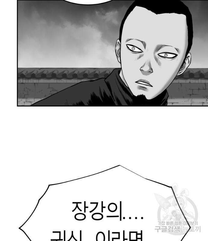 앵무살수 시즌3 42화 3