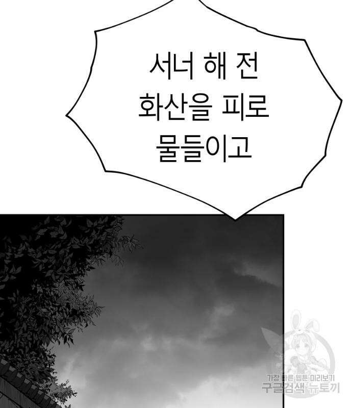 앵무살수 시즌3 42화 5
