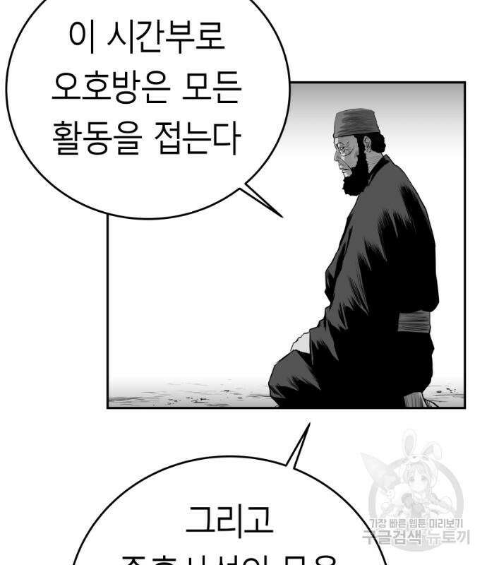 앵무살수 시즌3 42화 7