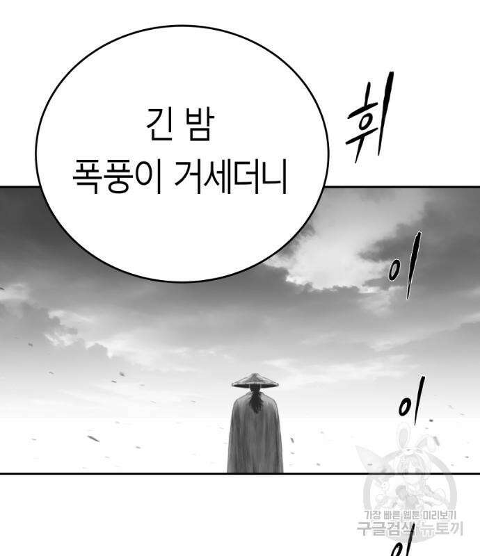 앵무살수 시즌3 42화 10