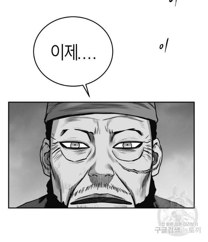 앵무살수 시즌3 42화 11