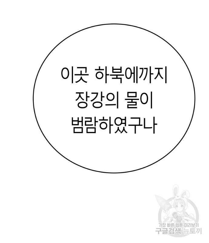 앵무살수 시즌3 42화 12