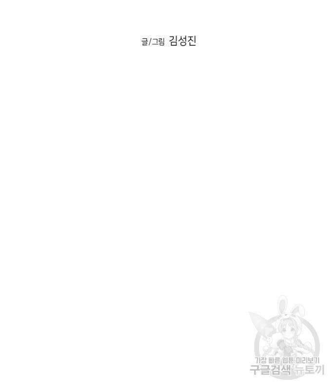 앵무살수 시즌3 42화 15