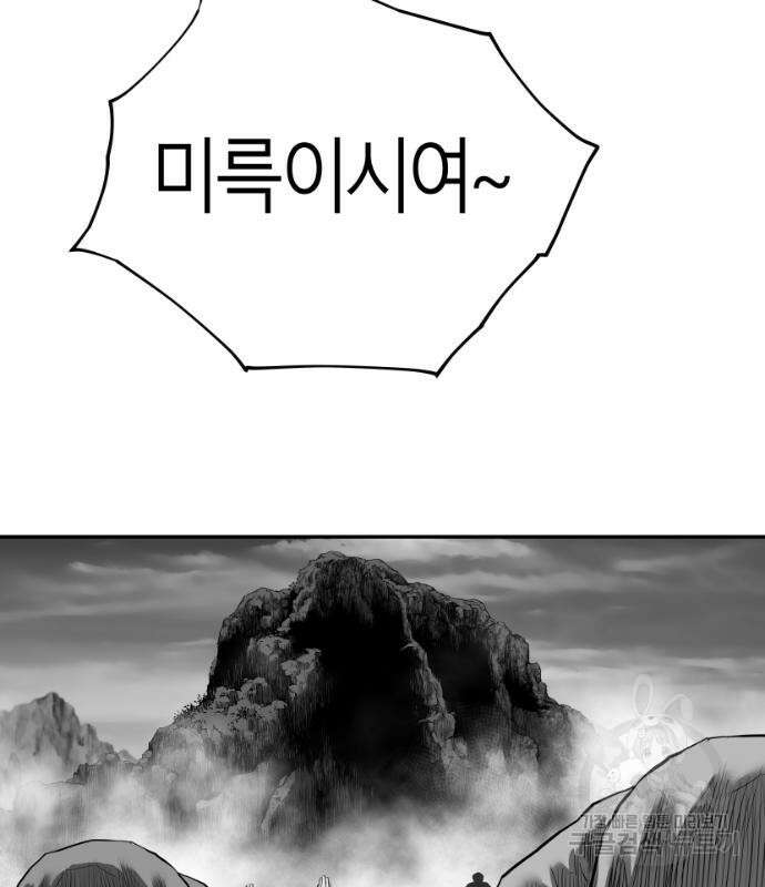 앵무살수 시즌3 42화 17