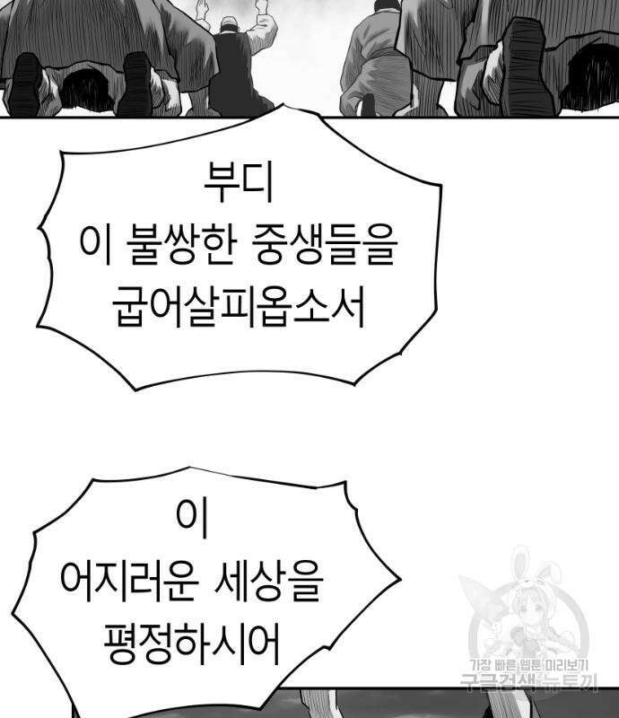 앵무살수 시즌3 42화 18