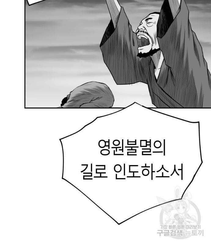 앵무살수 시즌3 42화 19