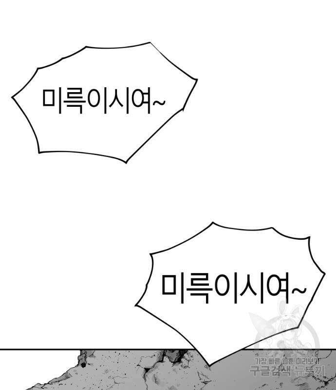 앵무살수 시즌3 42화 20