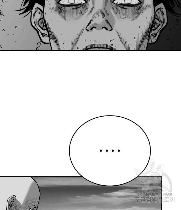 앵무살수 시즌3 42화 25