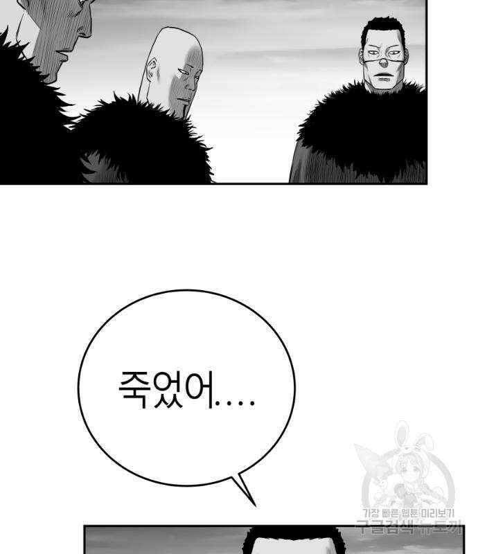 앵무살수 시즌3 42화 26