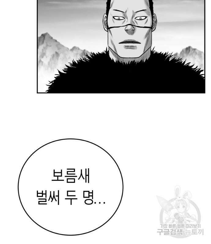 앵무살수 시즌3 42화 27