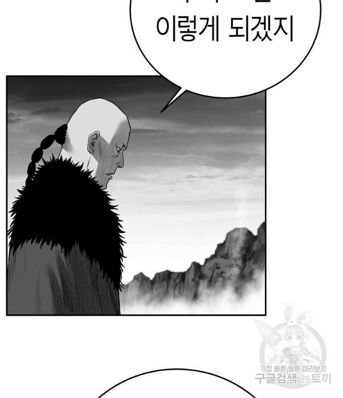 앵무살수 시즌3 42화 29