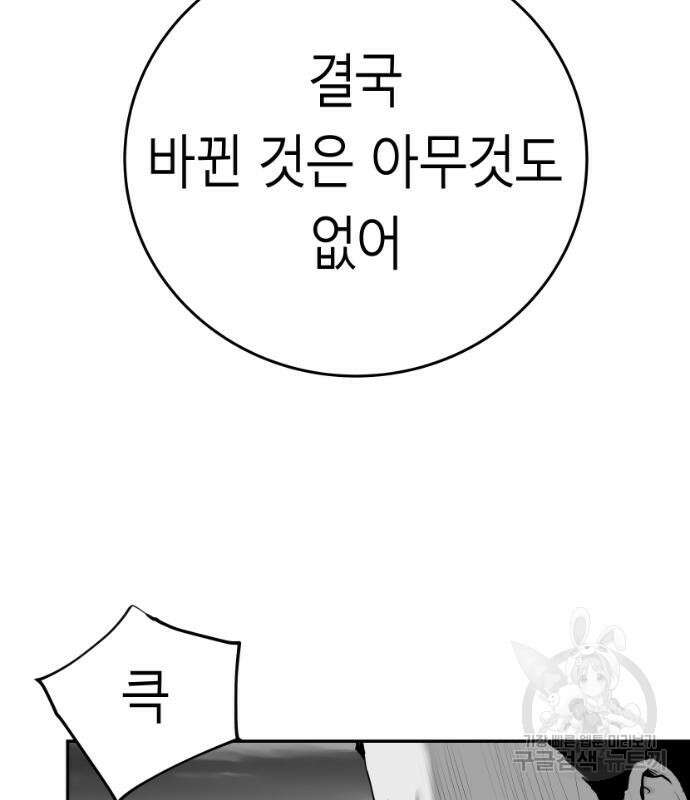 앵무살수 시즌3 42화 30