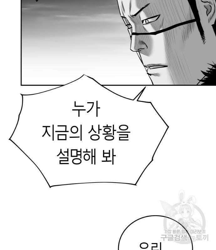 앵무살수 시즌3 42화 31