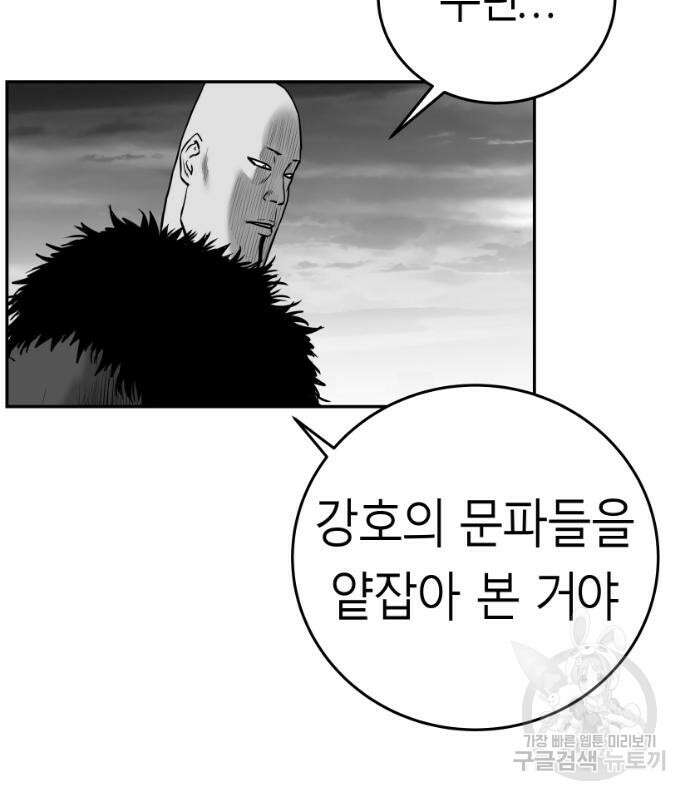 앵무살수 시즌3 42화 32