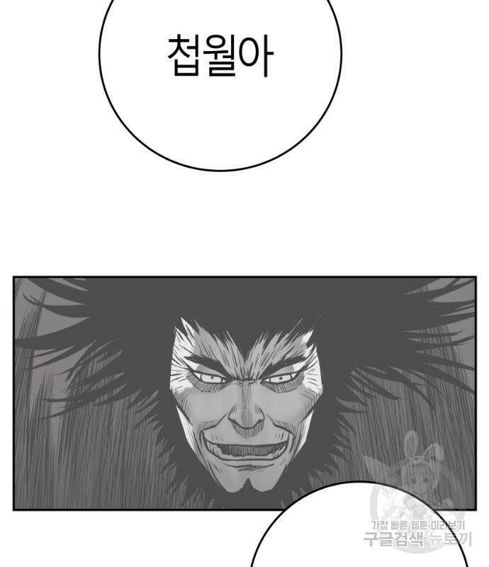 앵무살수 시즌3 42화 34