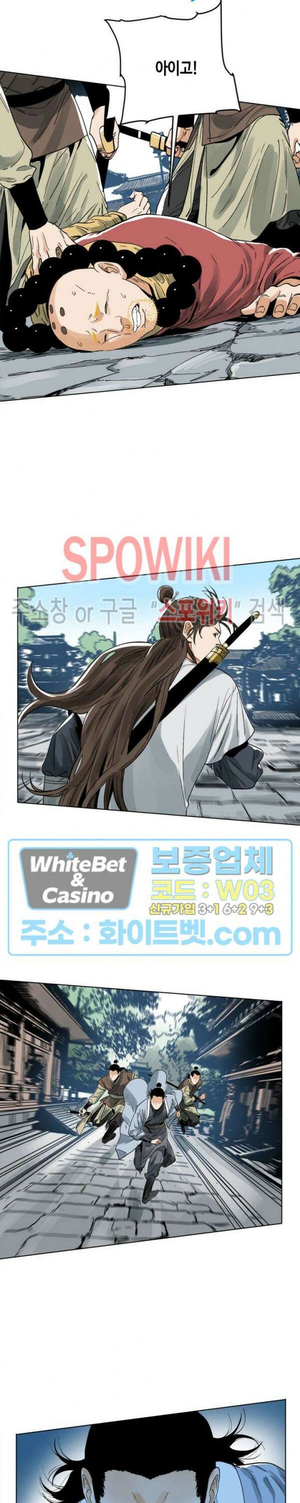 도군 38화 2