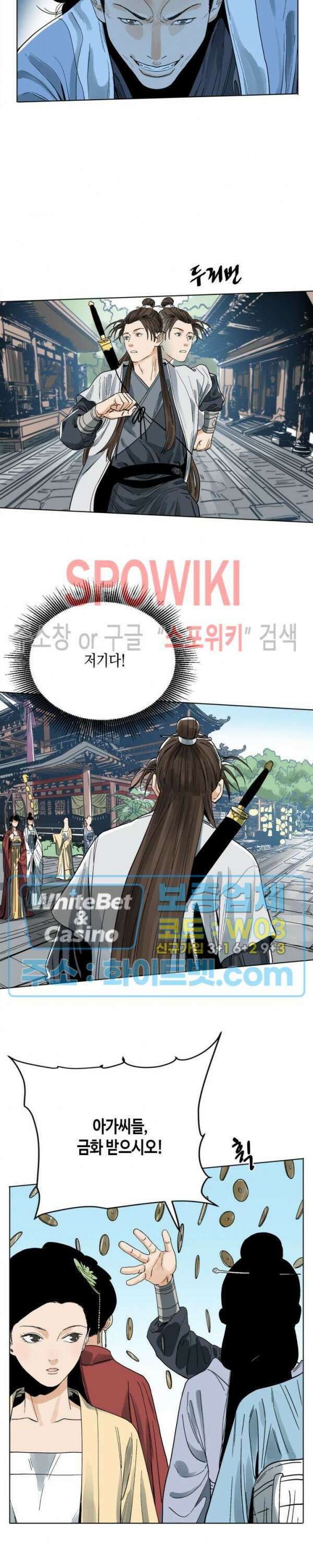 도군 38화 3