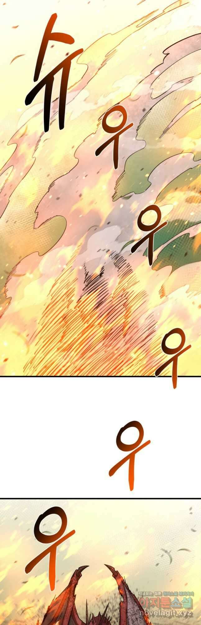 먹을수록 강해짐 91화 4